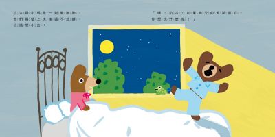 明天天氣怎麼樣？