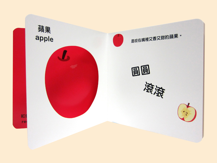 水果水果捉迷藏