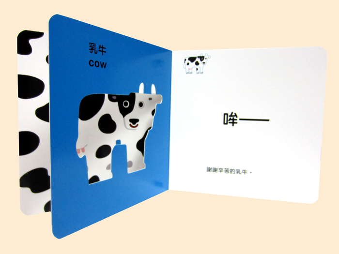 動物外套捉迷藏