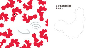 鳥兒鳥兒捉迷藏