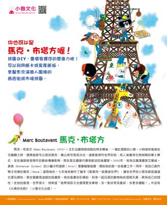 摩天大樓——馬克．布塔方動工拼圖遊戲繪本