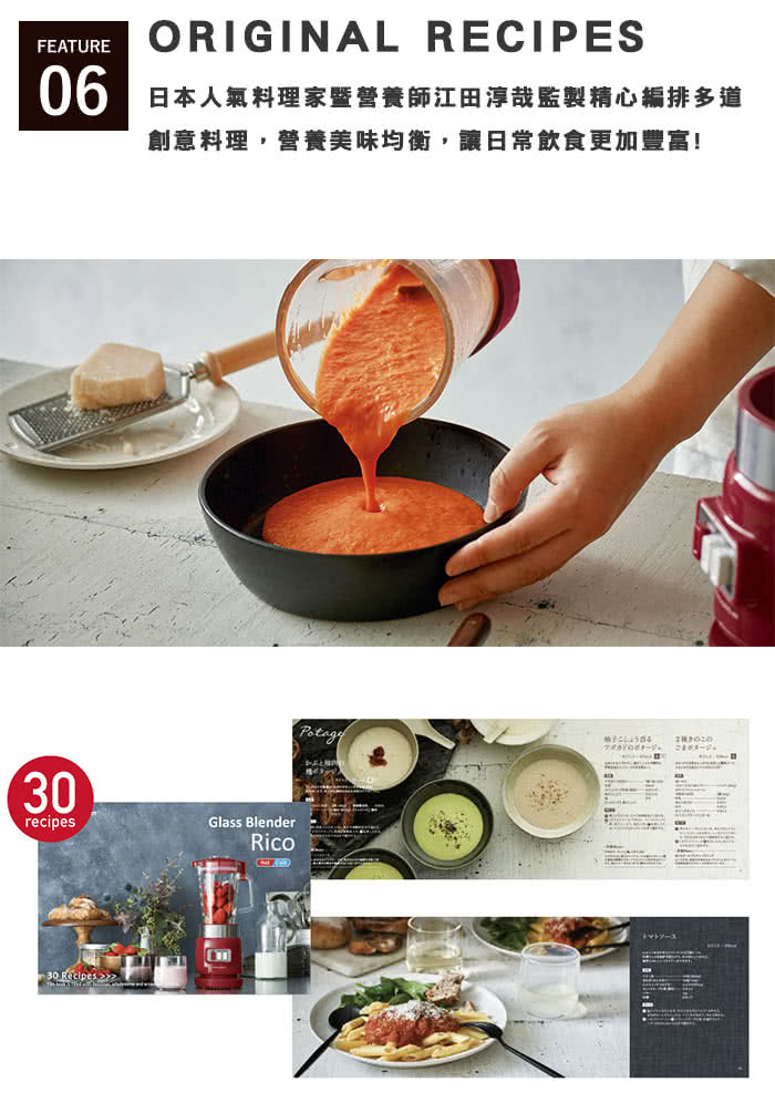 麗克特 recolte - Glass Blender Rico 耐熱果汁機-蜜糖粉