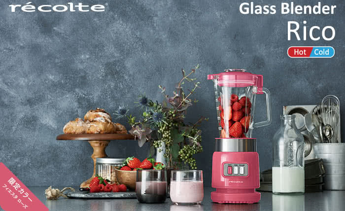 麗克特 recolte - Glass Blender Rico 耐熱果汁機-蜜糖粉