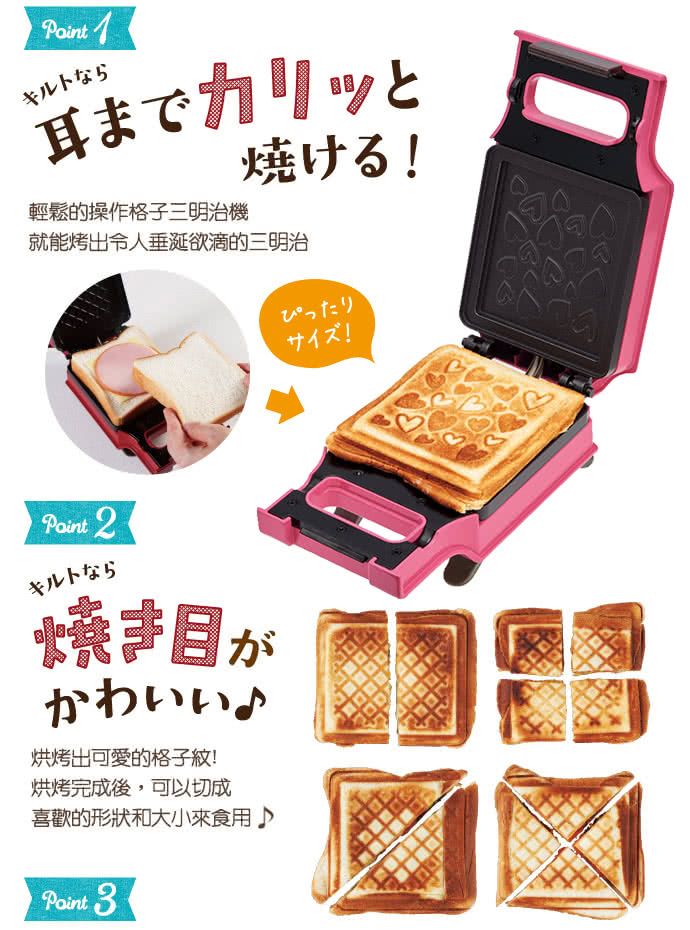 麗克特 recolte - Press Sand Maker 格子三明治機-愛心限定款