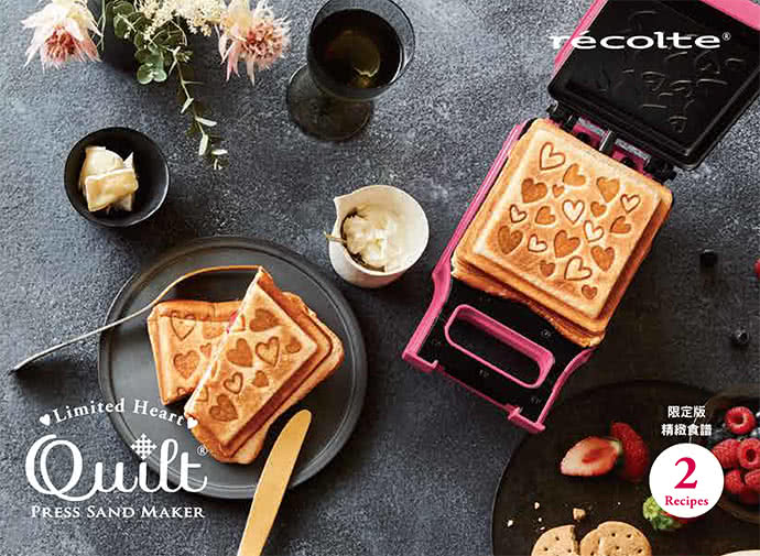 麗克特 recolte - Press Sand Maker 格子三明治機-愛心限定款