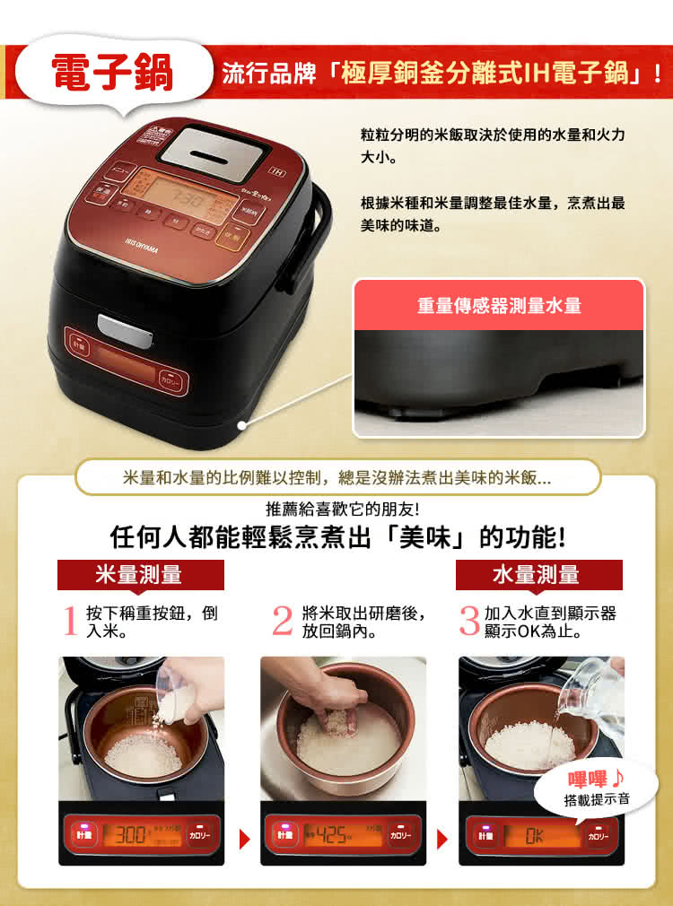 日本 IRIS OHYAMA - 極厚銅釜 IH分離式電子鍋-經典紅