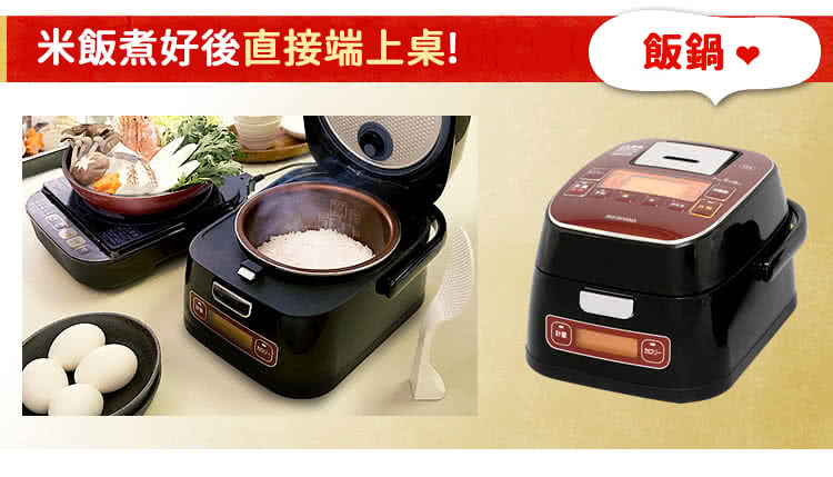 日本 IRIS OHYAMA - 極厚銅釜 IH分離式電子鍋-質感黑
