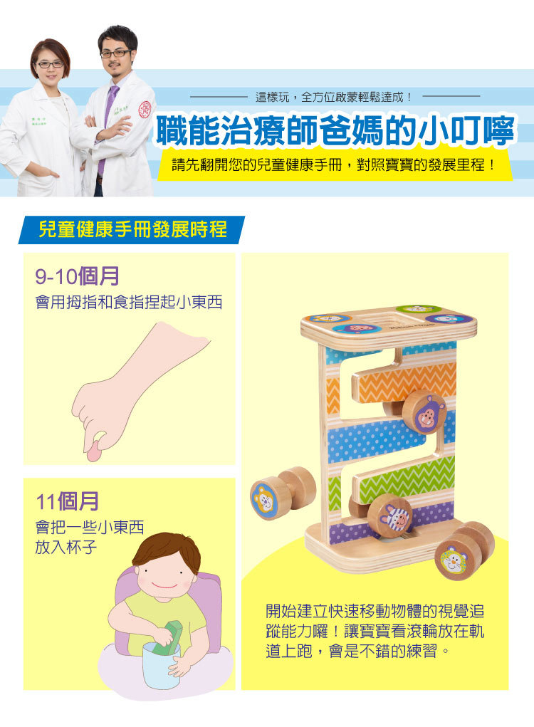 美國瑪莉莎 Melissa & Doug - MD 益智-幼兒啟發-動物滾滾軌道組