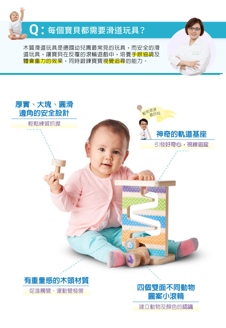 美國瑪莉莎 Melissa & Doug - MD 益智-幼兒啟發-動物滾滾軌道組