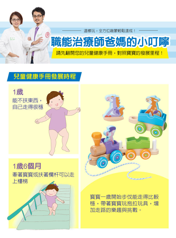 美國瑪莉莎 Melissa & Doug - MD 益智-幼兒啟發-搖擺動物拉繩小火車