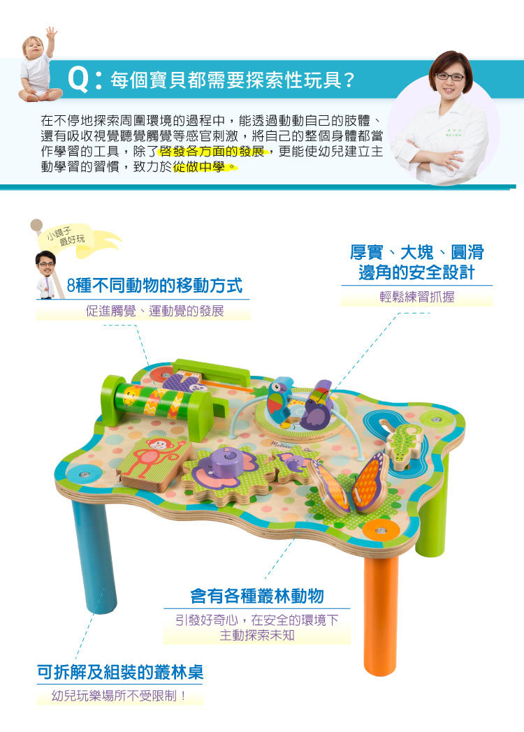 美國瑪莉莎 Melissa & Doug - MD 益智-幼兒啟發-叢林冒險遊戲桌
