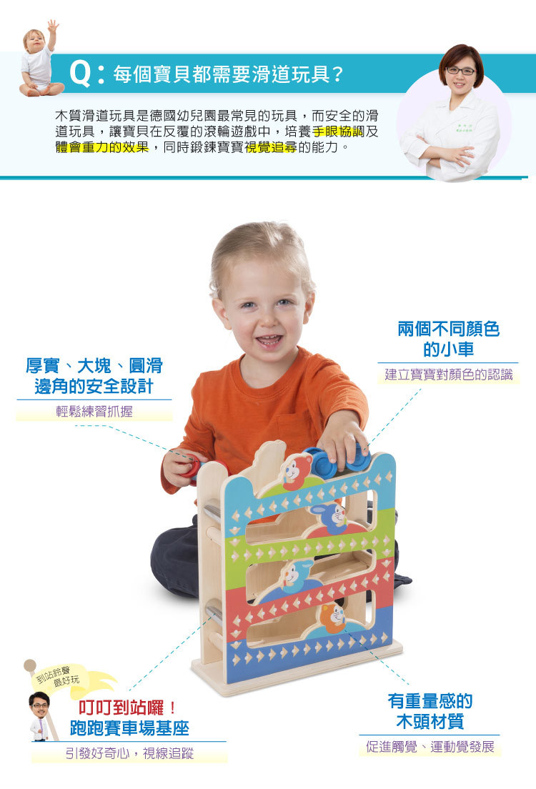 美國瑪莉莎 Melissa & Doug - MD 益智-幼兒啟發-迷你坡道賽車場