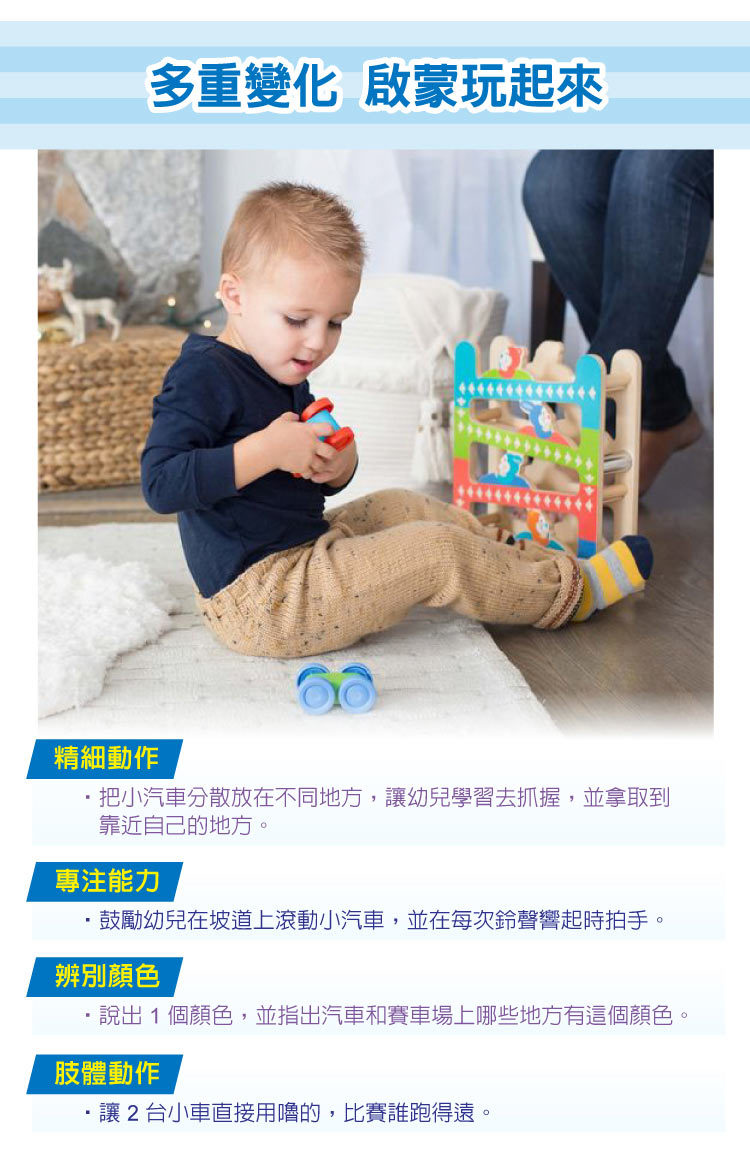 美國瑪莉莎 Melissa & Doug - MD 益智-幼兒啟發-迷你坡道賽車場