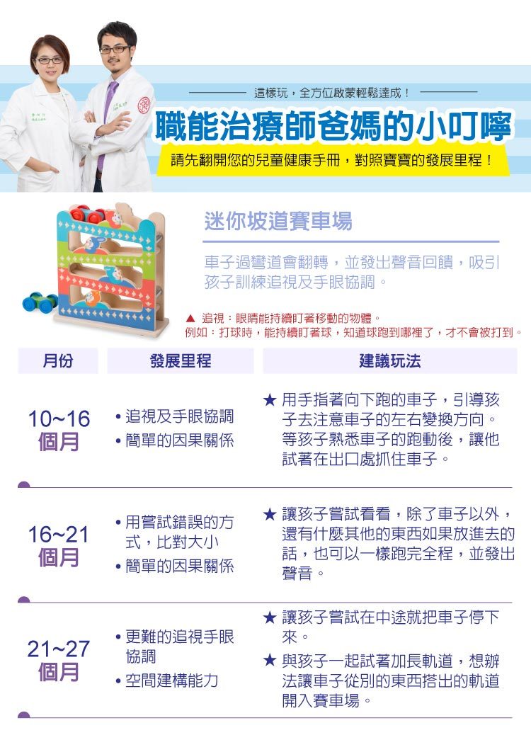 美國瑪莉莎 Melissa & Doug - MD 益智-幼兒啟發-迷你坡道賽車場