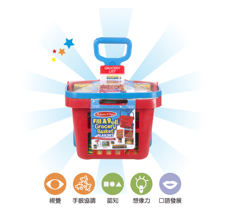 美國瑪莉莎 Melissa & Doug - MD 玩食趣 - 超市購物玩具籃