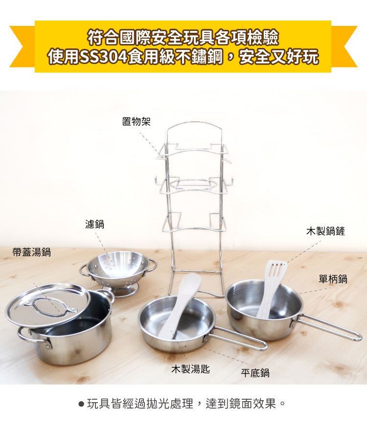 美國瑪莉莎 Melissa & Doug - MD 玩食趣 - 不鏽鋼鍋具組