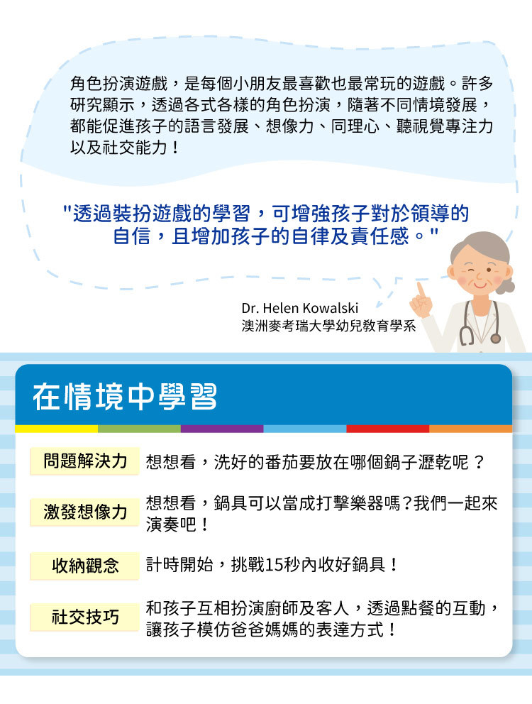 美國瑪莉莎 Melissa & Doug - MD 玩食趣 - 不鏽鋼鍋具組