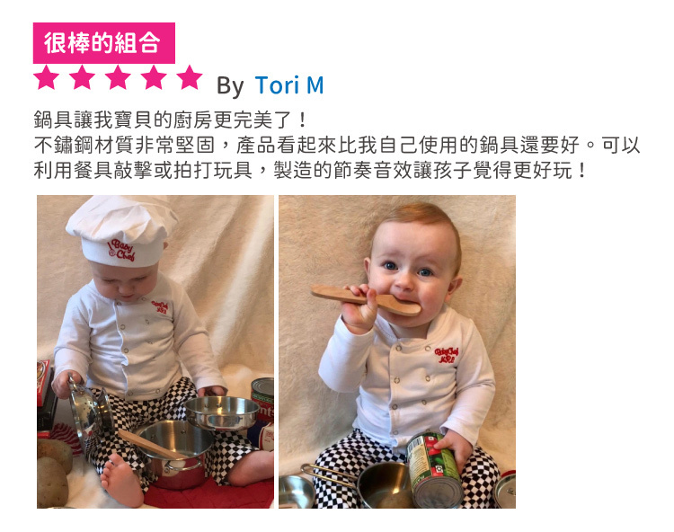 美國瑪莉莎 Melissa & Doug - MD 玩食趣 - 不鏽鋼鍋具組