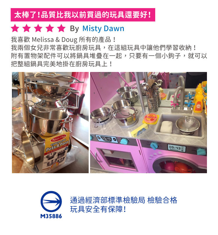 美國瑪莉莎 Melissa & Doug - MD 玩食趣 - 不鏽鋼鍋具組