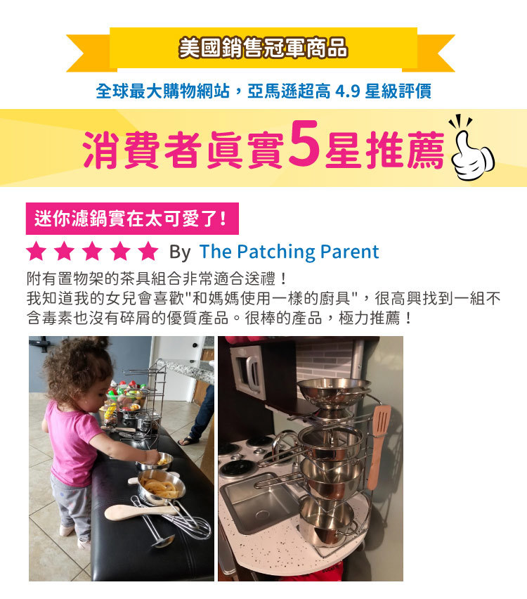 美國瑪莉莎 Melissa & Doug - MD 玩食趣 - 不鏽鋼鍋具組