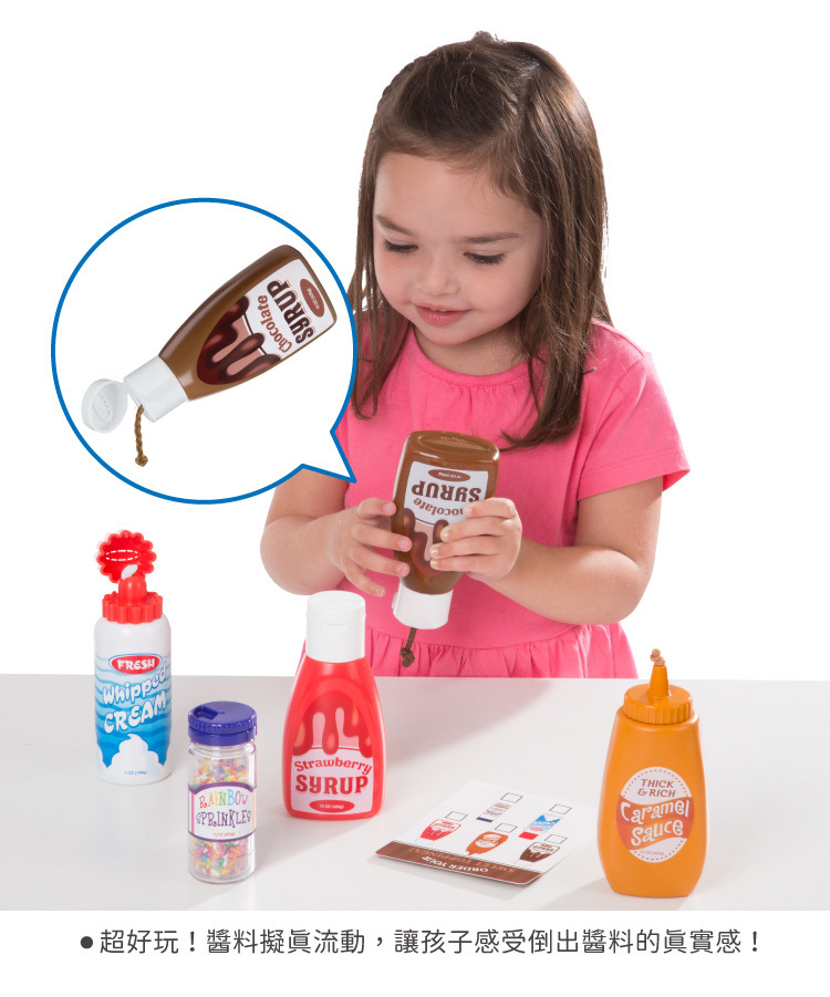 美國瑪莉莎 Melissa & Doug - MD 玩食趣 - 甜點醬料組