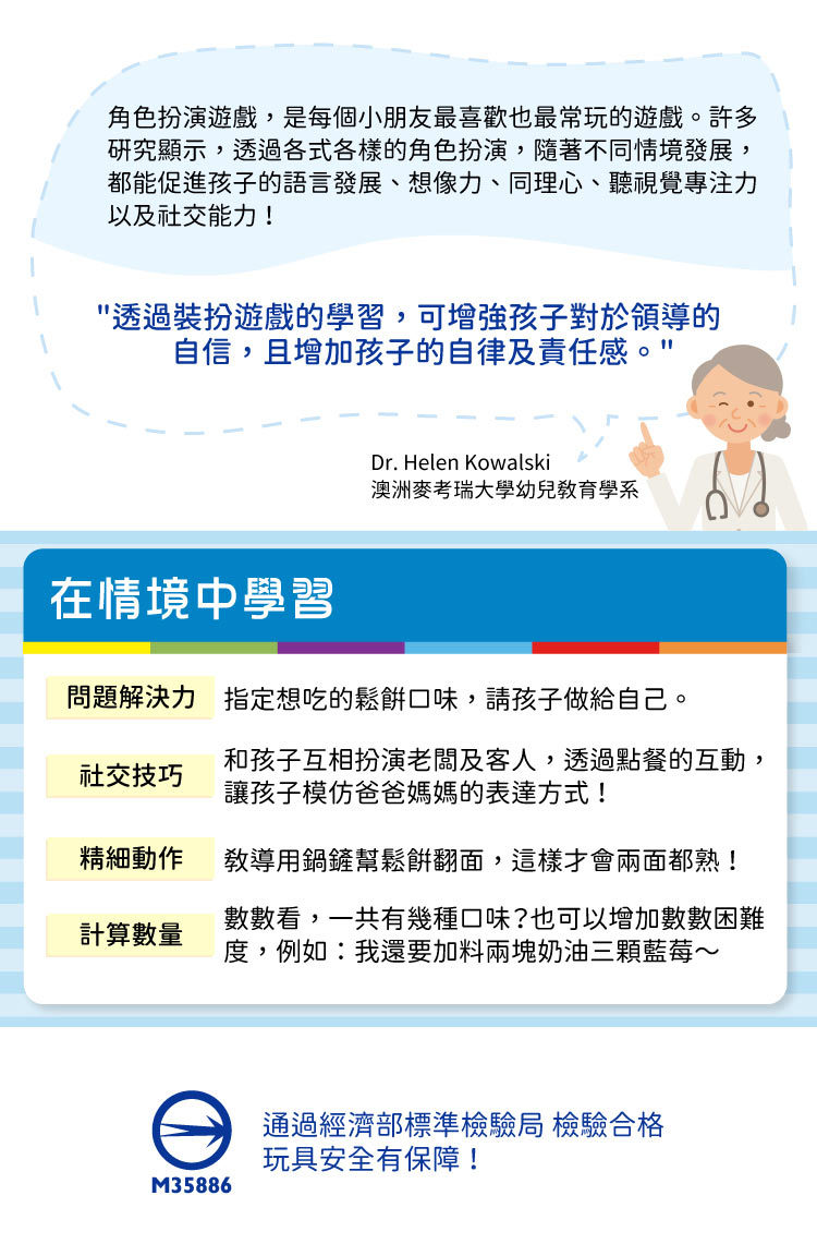 美國瑪莉莎 Melissa & Doug - MD 玩食趣 - 鬆餅料理鍋具組