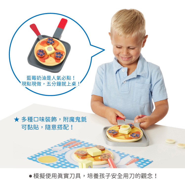 美國瑪莉莎 Melissa & Doug - MD 玩食趣 - 鬆餅料理鍋具組