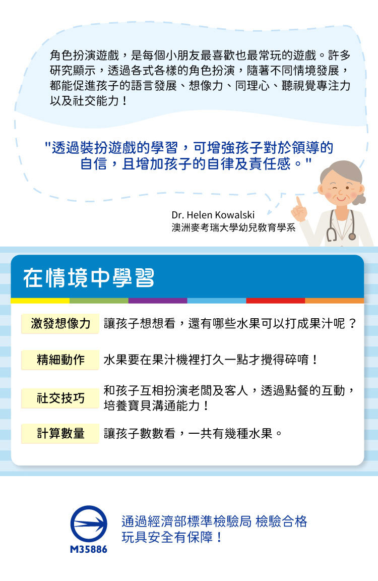 美國瑪莉莎 Melissa & Doug - MD 玩食趣 - 活力果汁機組