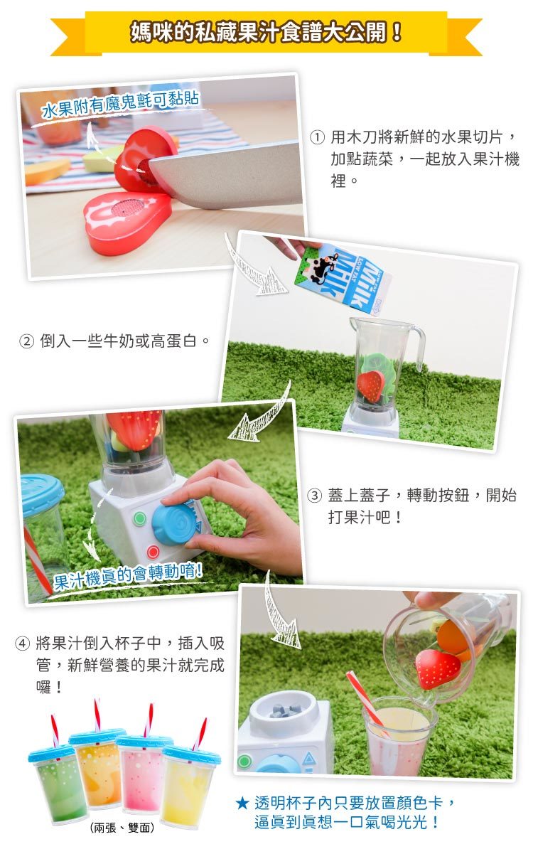 美國瑪莉莎 Melissa & Doug - MD 玩食趣 - 活力果汁機組