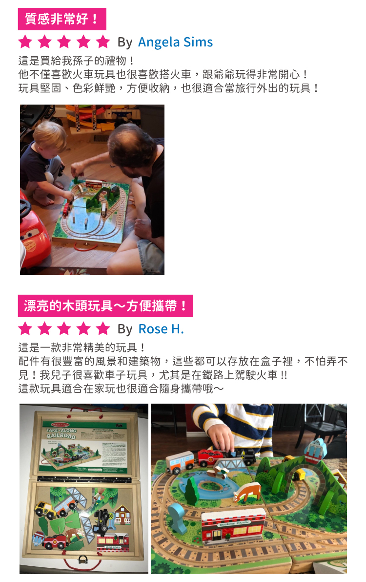 美國瑪莉莎 Melissa & Doug - MD 交通工具 - 手提收納鐵路軌道組