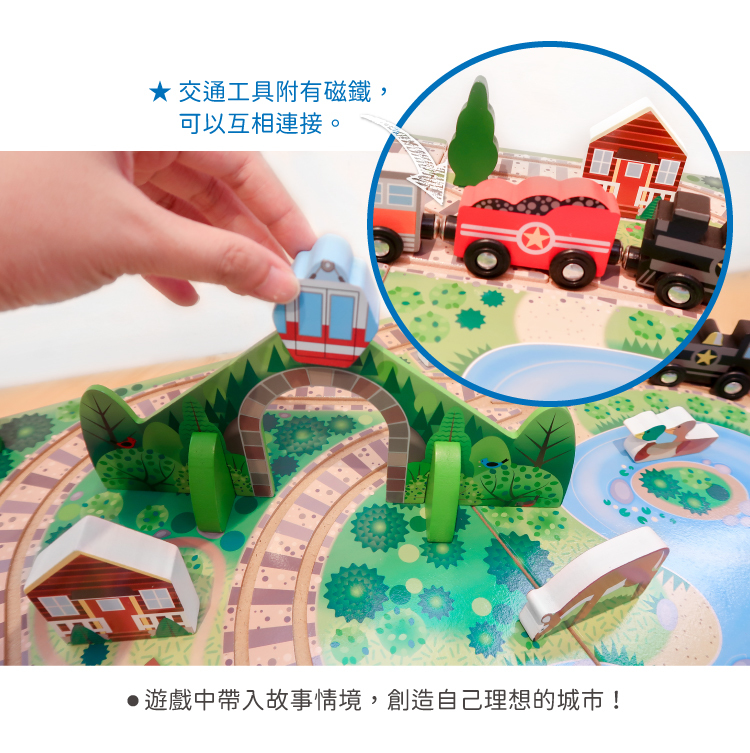 美國瑪莉莎 Melissa & Doug - MD 交通工具 - 手提收納鐵路軌道組