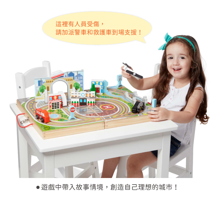 美國瑪莉莎 Melissa & Doug - MD 交通工具 - 手提收納城市交通組