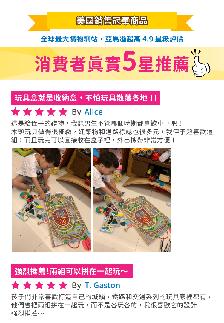 美國瑪莉莎 Melissa & Doug - MD 交通工具 - 手提收納城市交通組