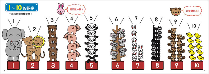 1日5分聰明123數學練習本