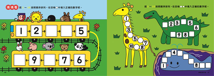 1日5分聰明123數學練習本