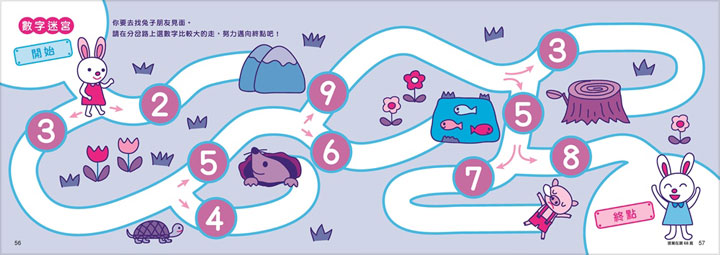 1日5分聰明123數學練習本