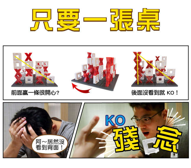 美國瑪莉莎 Melissa & Doug - MD 遊戲-3D戰略桌遊,圈圈疊叉叉 OOXX