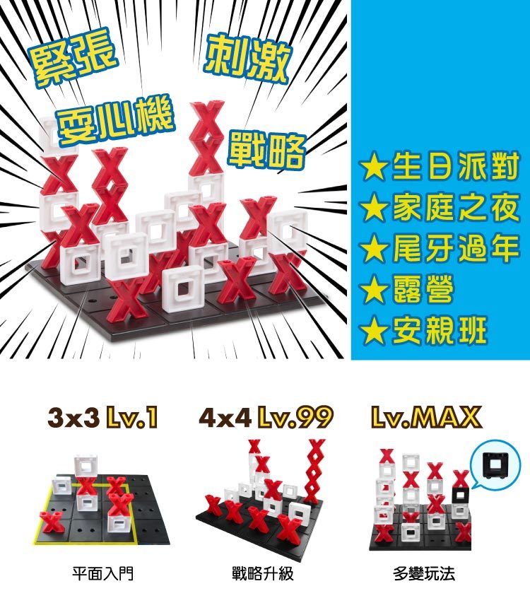 美國瑪莉莎 Melissa & Doug - MD 遊戲-3D戰略桌遊,圈圈疊叉叉 OOXX
