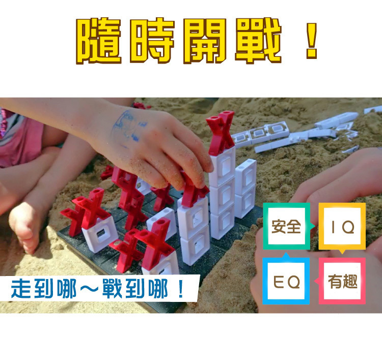 美國瑪莉莎 Melissa & Doug - MD 遊戲-3D戰略桌遊,圈圈疊叉叉 OOXX