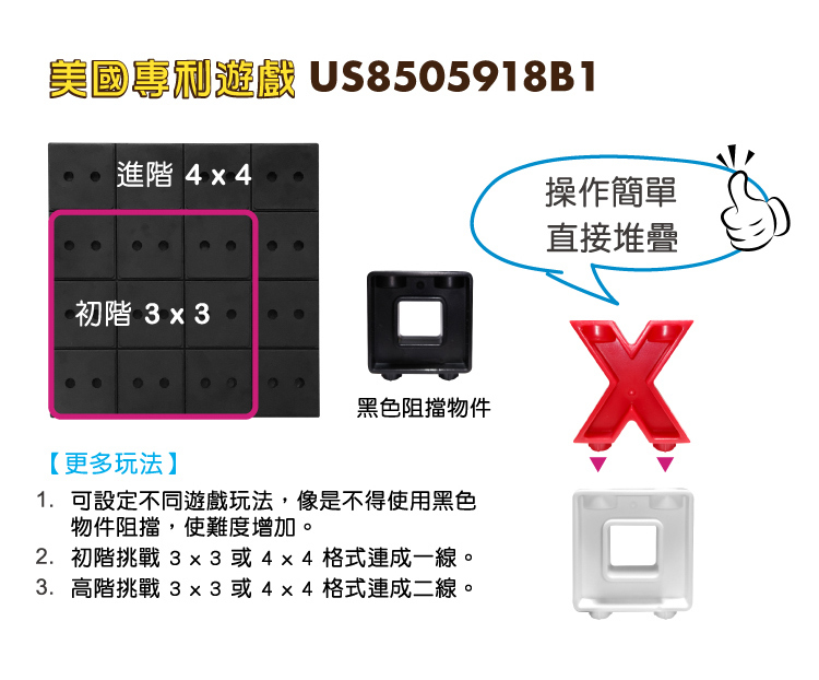 美國瑪莉莎 Melissa & Doug - MD 遊戲-3D戰略桌遊,圈圈疊叉叉 OOXX