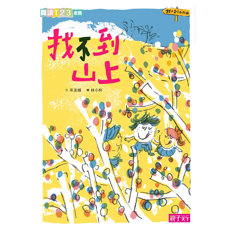 我會自己讀2！小學生的「校園生活」橋梁書(共6冊)