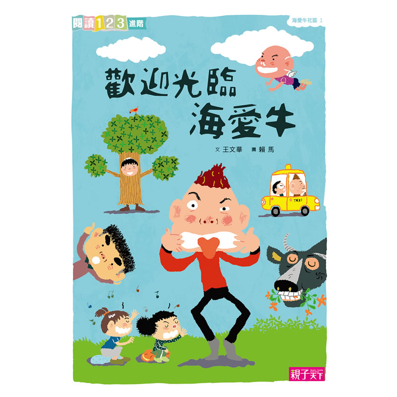 我會自己讀2！小學生的「校園生活」橋梁書(共6冊)