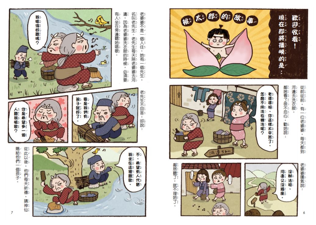 小火龍大鬧恐怖學園