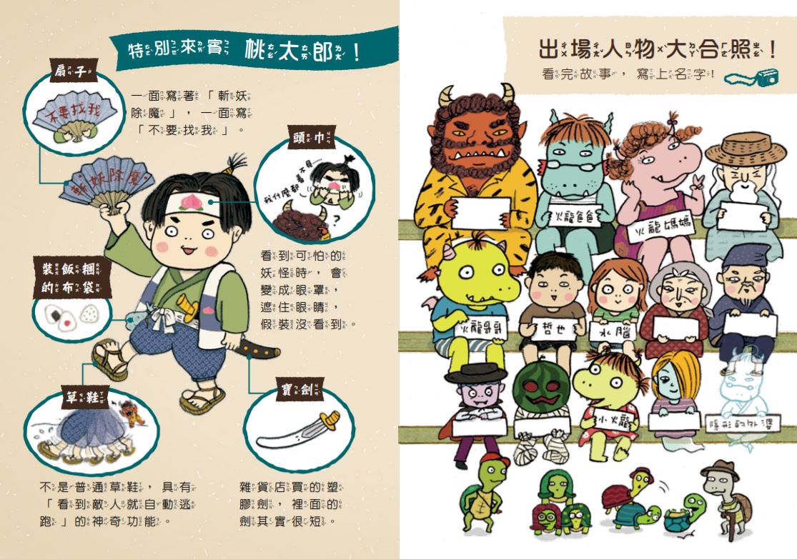 小火龍大鬧恐怖學園