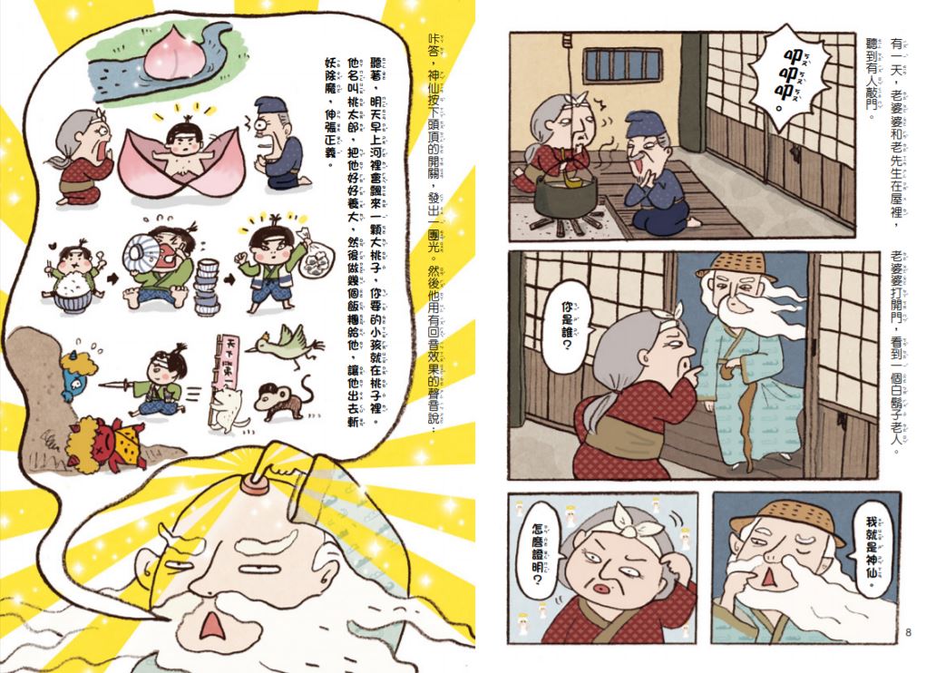 小火龍大鬧恐怖學園