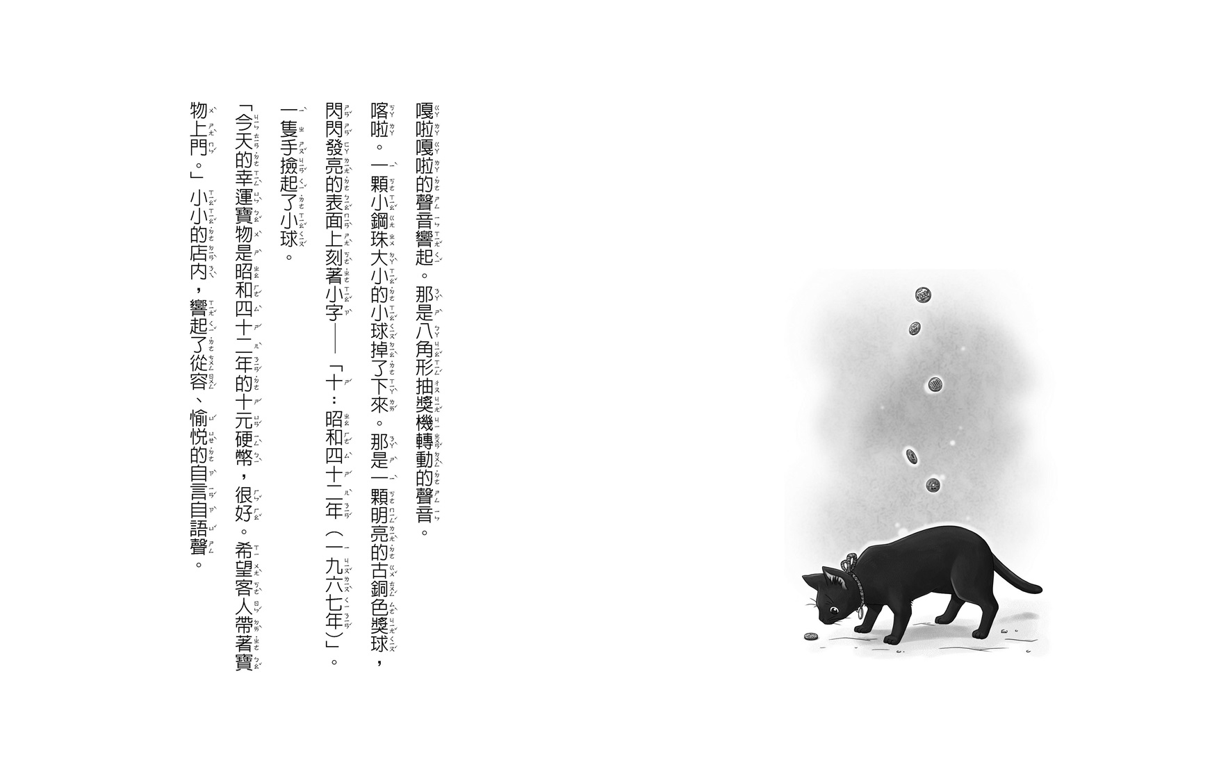 神奇柑仔店│兒童版解憂雜貨店1-4集-套書