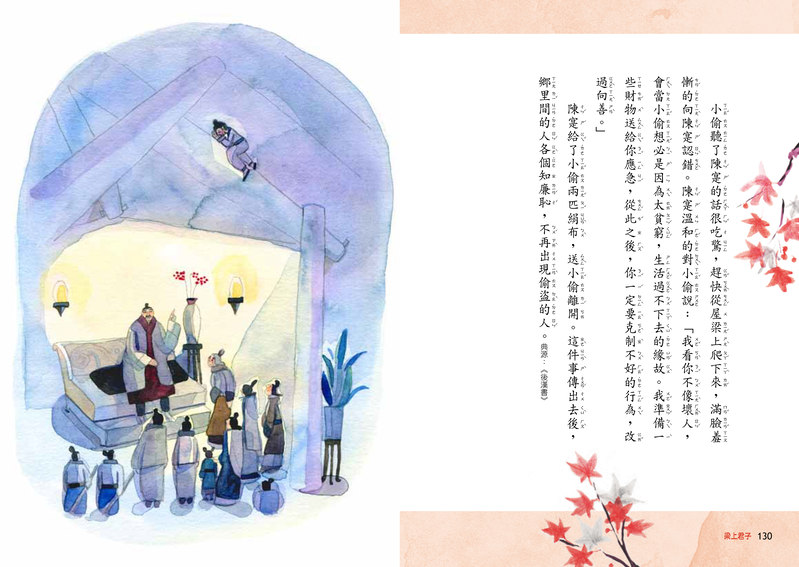 晨讀10分鐘：成語故事集（2書3CD）｜語文素養熱銷推薦