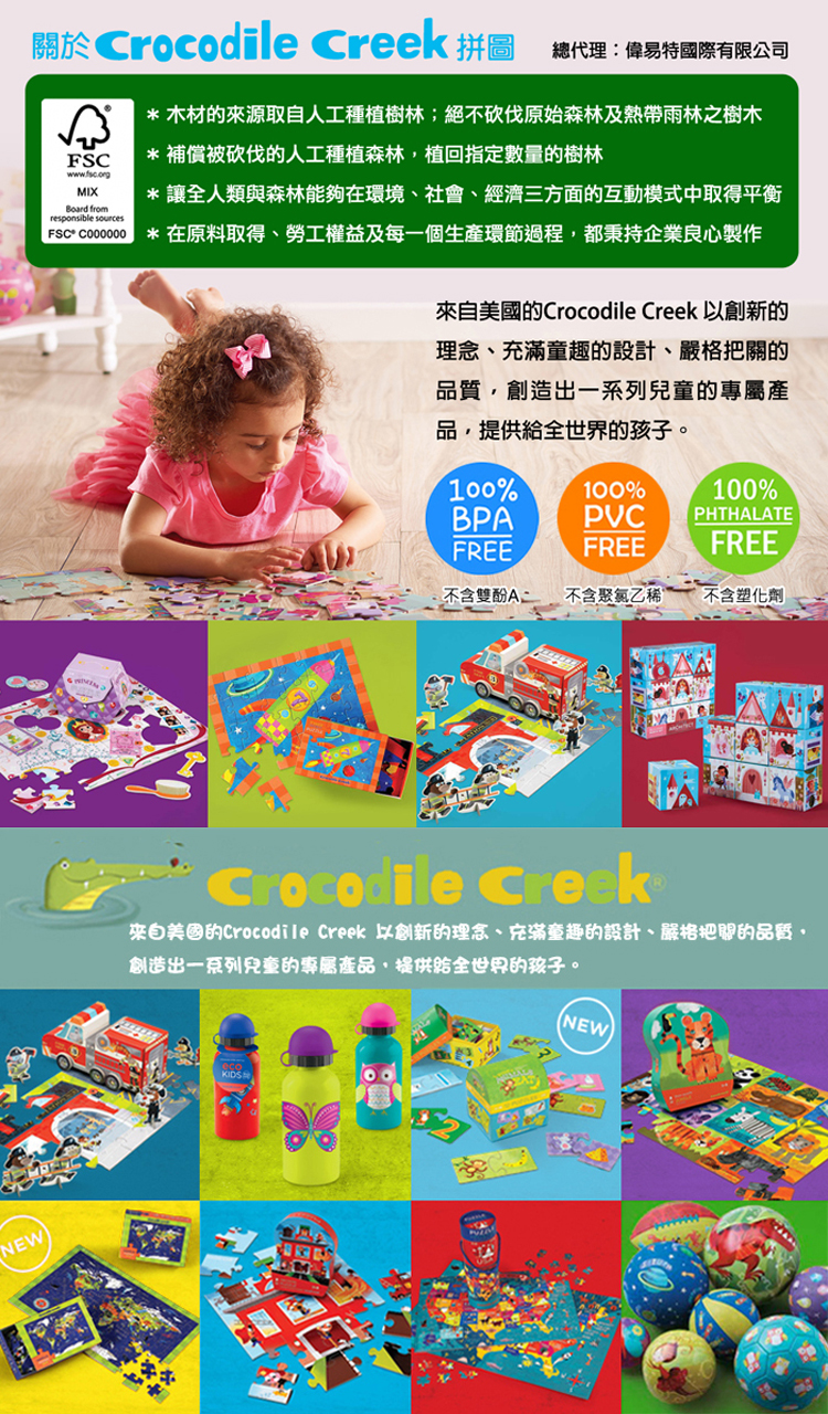 Crocodile Creek - 生物主題學習桶裝拼圖-侏儸紀公園 (100片)-5歲以上