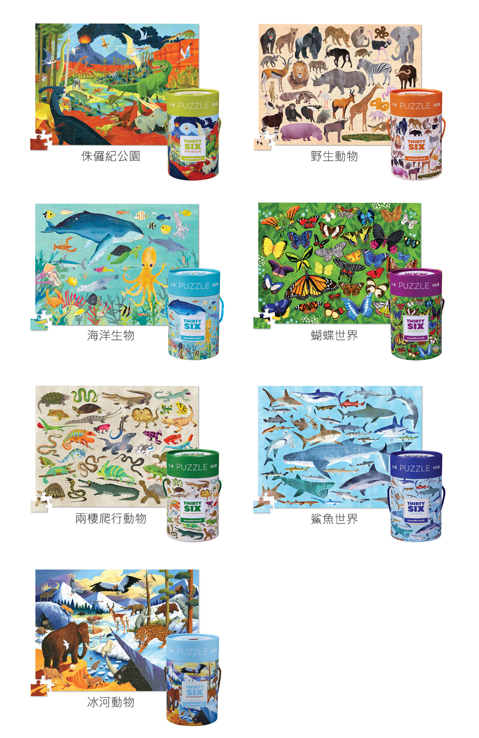 Crocodile Creek - 生物主題學習桶裝拼圖-海洋生物 (100片)-5歲以上