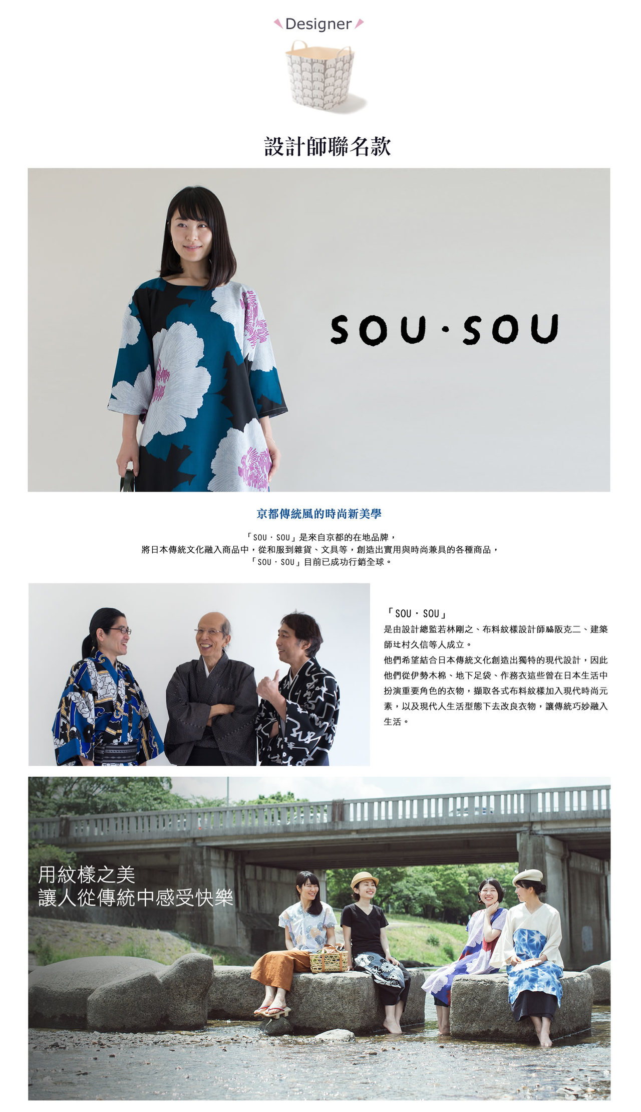 日本stacksto - 日本 Stacksto X SOU・SOU 聯名收納籃-花漾 (33.5*33.5*34.6cm)